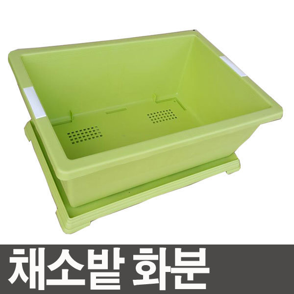 채소밭 화분 베란다텃밭 대형화분 플라스틱화분 텃밭상자 큰화분