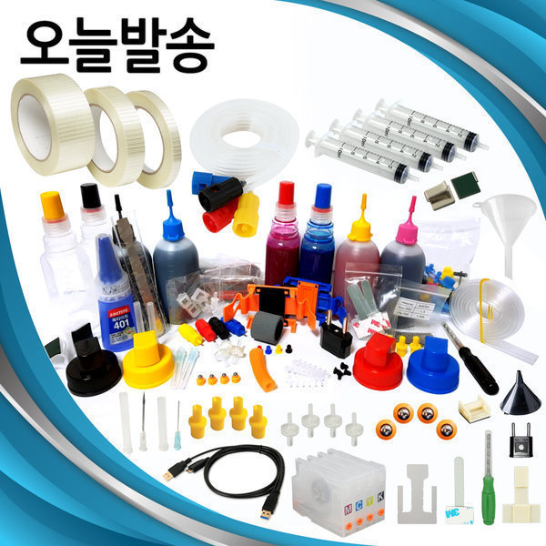 [오늘출발] HP 무한공급기 무한잉크부품 잉크석션 잉크리필 잉크충전