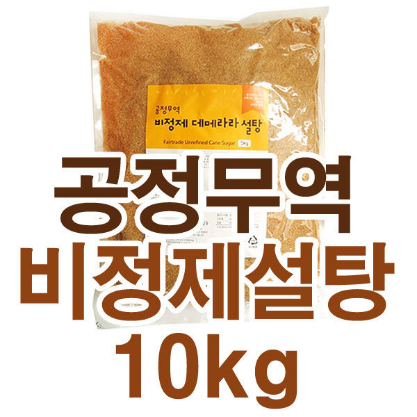 Terra Milling 공정무역 데메라라 비정제설탕 10kg 원당 사탕수수