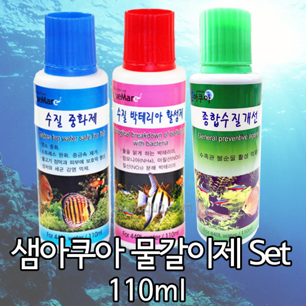 [오늘출발] 샘아쿠아 물갈이제 set 110ml 박테리아/중화제/수질 개선제