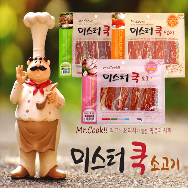[오늘출발] 미스터쿡 간식 300gx3개/소고기/연어/오리/무료배송