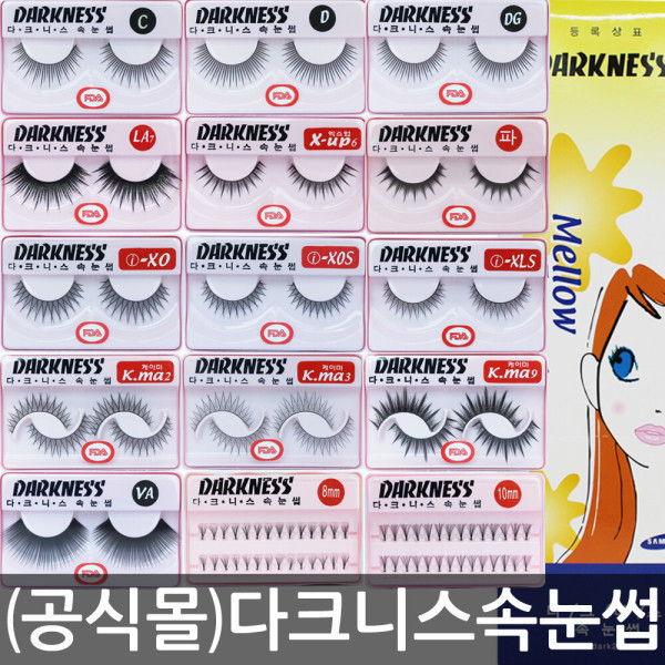 [오늘출발] 다크니스 다크니스 속눈썹/5개/글루/인조/인모/연장/가닥/쌍액