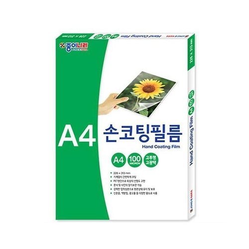 셀러허브 패션 [QN9UUW3Y_57]필름 투명 필름지 A4 A4손코팅용지 100매