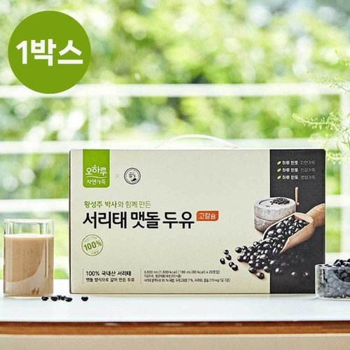 오하루 자연가득 [오하루] 서리태 맷돌 두유 20팩