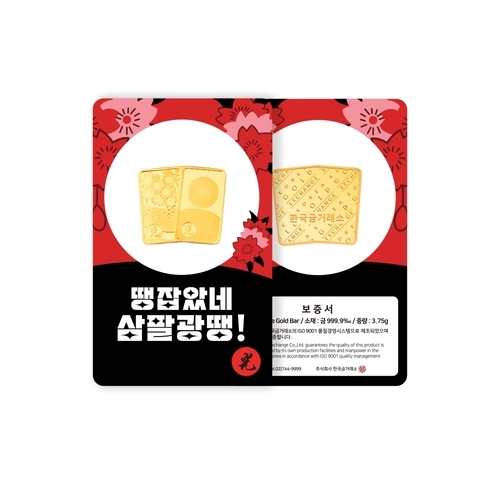 한국금거래소 화투 삼팔광땡 골드바 3.75g