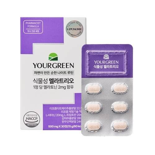 유어그린 식물성 멜라트리오 500mg 9박스 리포좀 멜라토닌