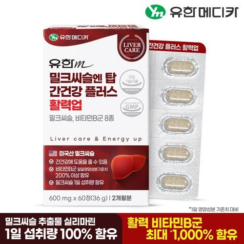유한메디카 밀크씨슬 엔 탑 간건강 플러스 활력업 60정x1개(2개월)