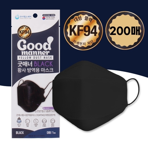 굿매너 국내산필터 최신제조 굿매너 황사방역용 대형 KF94 마스크 블랙 200매