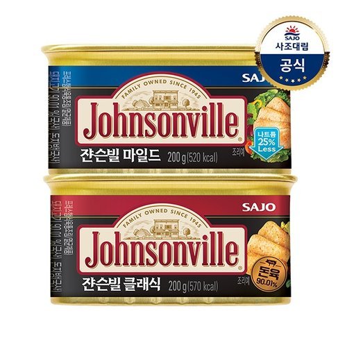사조대림 쟌슨빌 마일드 200g x1개 +클래식 200g x1개