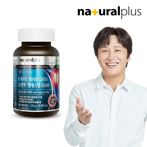내츄럴플러스 조인트 엠에스엠 비타민D 1병/2개월 식이유황 MSM