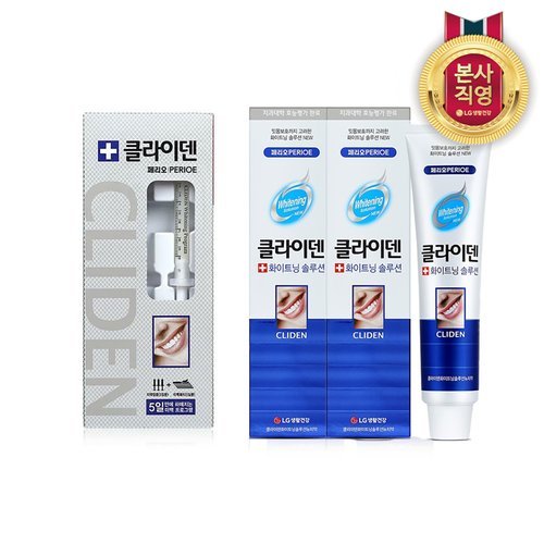LG생활건강 페리오 클라이덴 5일 미백프로그램+클라이덴 치약 120g 2개입