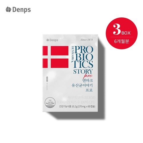 덴프스 덴마크 유산균이야기 프로 3BOX(6개월분)