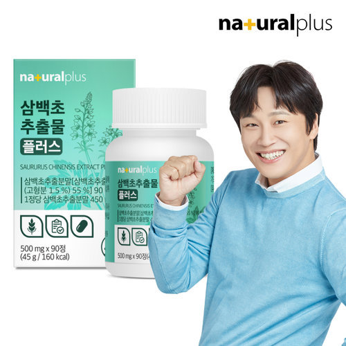 내츄럴플러스 삼백초추출물 플러스 500mg 90정 1박스(3개월분)