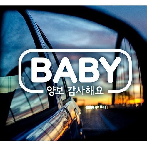 셀러허브 패션 [QN34X5ZY_57]자동차스티커 차량용스티커 화이트 (38898620)