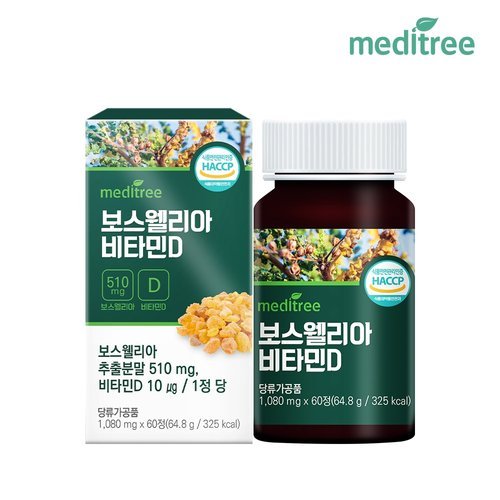 메디트리 인도산 보스웰리아 비타민D 1박스 2개월분