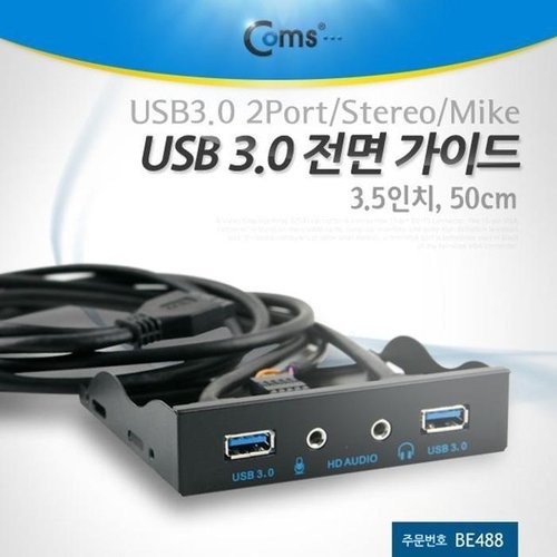 셀러허브 1 [XBI221OP]USB 포트 3 0 전면 가이드 2포트 이어폰 마이크
