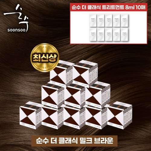 순수 2025 최신상 순수 더클래식 염색제 10통 베이직패키지