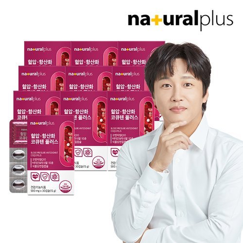 내츄럴플러스 혈압 항산화 코큐텐 플러스 30캡슐 10박스 / 코엔자임Q10 식물성캡슐 비타민B 아연 엽산