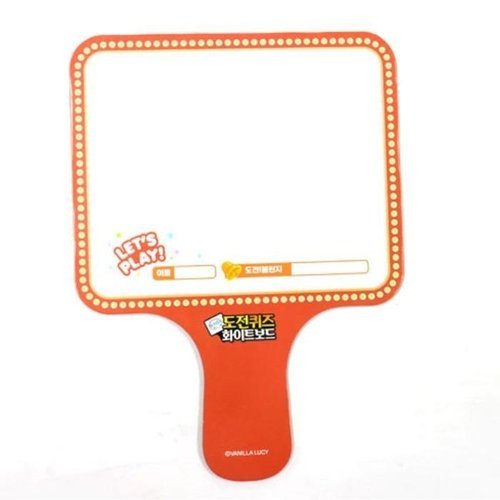 셀러허브 1 바닐라루시 화이트보드 퀴즈게임 칠판 양면 보드판