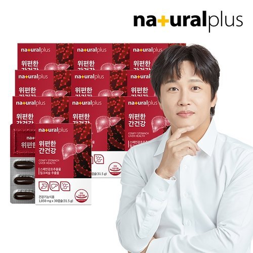 내츄럴플러스 위편한 간건강 30캡슐 10박스 / 밀크씨슬 실리마린 감초추출물 헬리코박터균