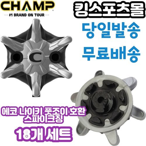 기타 골프화스파이크징 풋조이 나이키 에코 골프화 스파이크징 챔프잘마슬림락 18개 세트