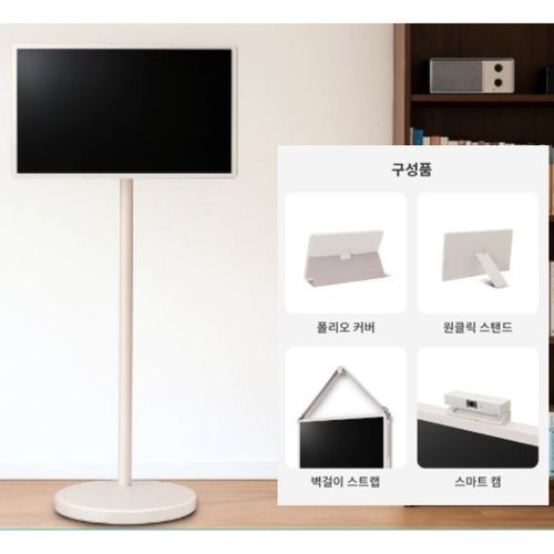 LG전자 스탠바이미 2 27LX6TPGAC 전국무료배송