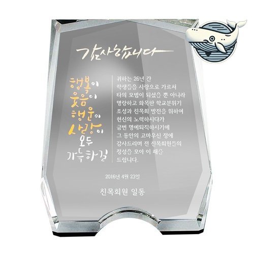 [VY협력업체]브이와이 [VCMPVUEU]크탈 축하패 골프 시상패 효도패 기념패 다각형