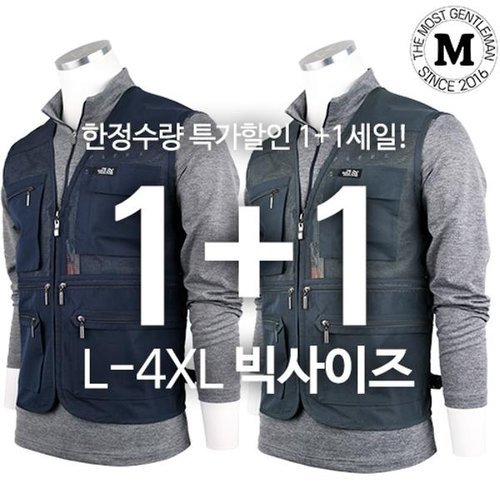 모스트젠틀맨 NBB망사조끼 봄 여름 포켓 낚시 등산 작업조끼 단체 빅사이즈_P300470630