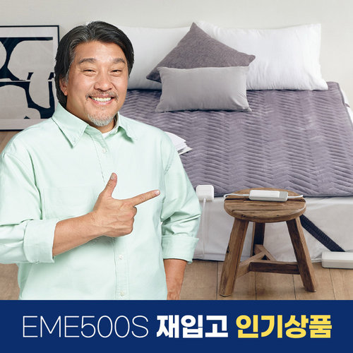 경동나비엔 숙면매트 카본 EME500S-SP 패드형/싱글