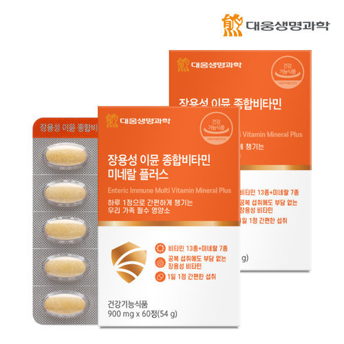 대웅생명과학 장용성 이뮨 종합비타민 미네랄 플러스 60정 2박스(4개월분)