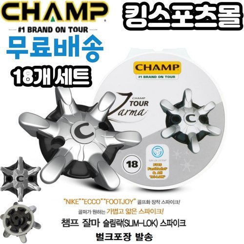 에코 풋조이 나이키 호환 골프화 스파이크징 골프화 슬림락 챔프 잘마슬림락 18개세트