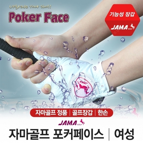 기타 자마골프 포커페이스 여성골프장갑 왼손/화이트