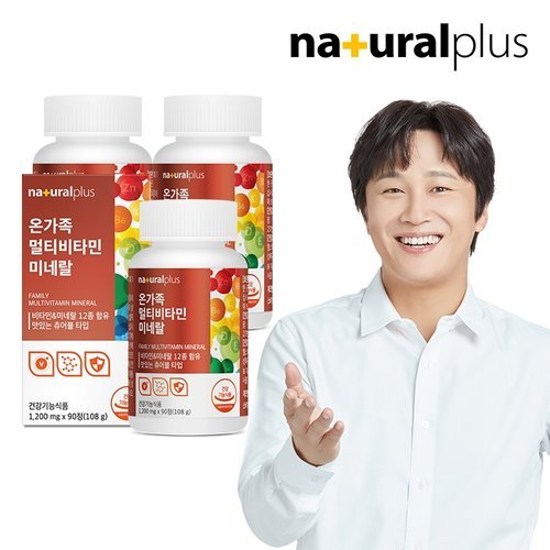 내츄럴플러스 온가족 종합 멀티비타민 츄어블 90정 3병(9개월분) / 오렌지맛