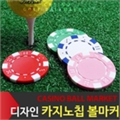 바로스포츠 카지노칩 볼마커 /색상선택/골프용품_P037385239