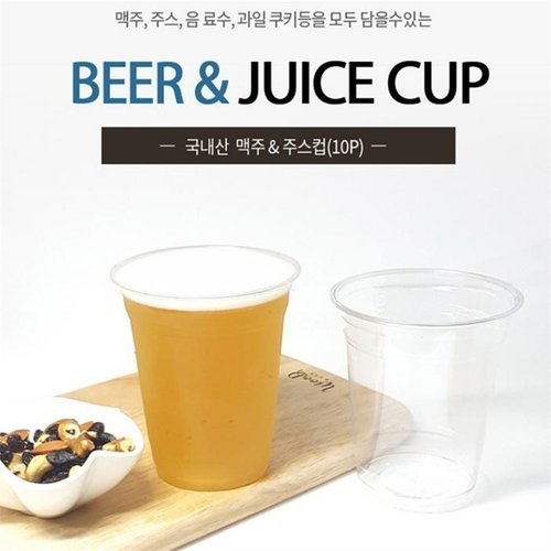 셀러허브 생활리빙 안깨지는 플라스틱컵 투명 다회용 맥주 쥬스 물컵 10p