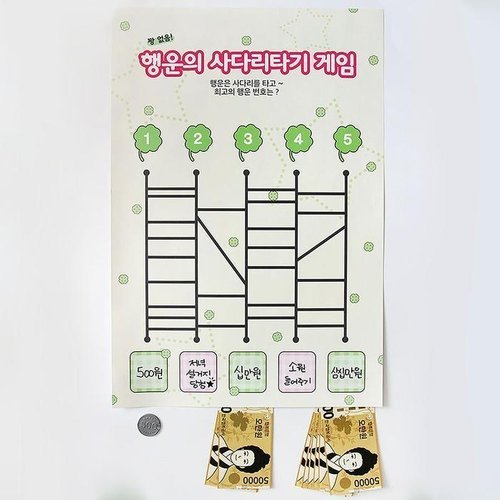 셀러허브 식품 효도 사다리타기 게임 용돈 이벤트 랜덤뽑기 어버이날 효도쿠폰 어버이날선물 어버이날쿠폰 어머니생신선물