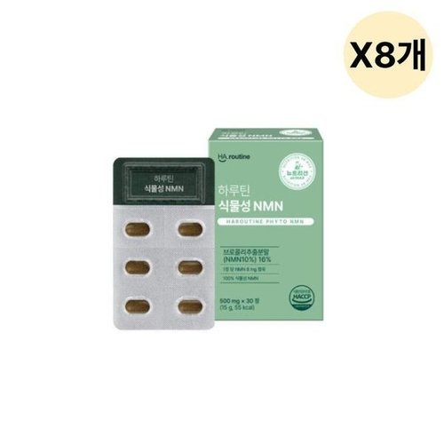 기타브랜드 하루틴 식물성 NMN 엔엠엔 브로콜리 500mg 30정 X8개_P410416694