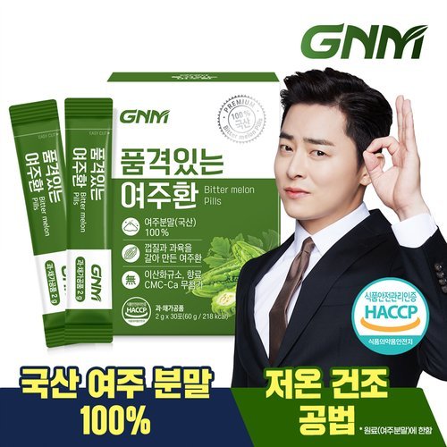 GNM자연의품격 GNM 품격있는 100프로 국산 여주환 스틱 2g 1박스 (총 30포)