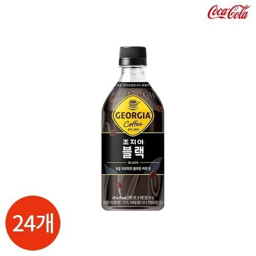 셀러허브 식품 CL 조지아 크래프트 블랙 470ml x 24PET (50237994)