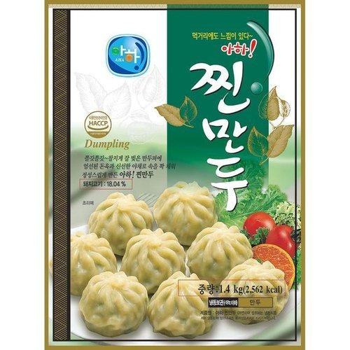 셀러허브 1 고기찐만두(아하 1.4K)