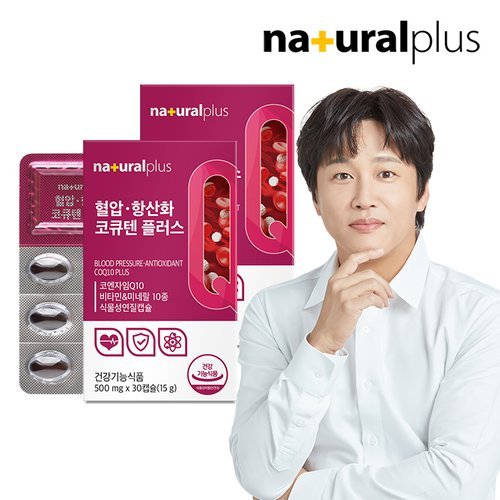 내츄럴플러스 혈압 항산화 코큐텐 플러스 30캡슐 2박스 / 코엔자임Q10 식물성캡슐 비타민B 아연 엽산