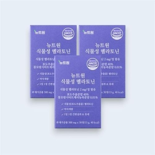 기타브랜드 뉴트원 식물성 멜라토닌 2mg 포도추출물분말 30정, 3개_P433216999