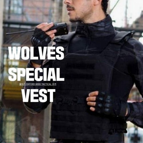 엄지척 WOLVES 경호 사설업체 필수 보호 텍티컬조끼 블랙