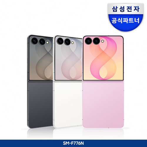 삼성전자 갤럭시 Z플립8 256GB 자급제폰 SM-F776N