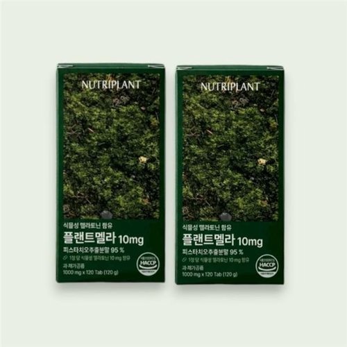 기타브랜드 플랜트멜라 식물성 멜라토닌 10mg 뉴트리플랜트 120정 2개_P433217027