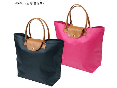 [인쇄판촉물마인드마켓]ㅇ대량구매 옵션인쇄ㅇ 토트 고급형 폴딩백/장바구니/판촉물/시장바구니/개업선물/인쇄홍보물/답례품/기념품 학교/유치원/관공서/교회/단체납품