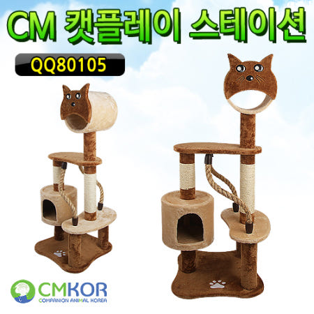 CM 캣플레이 스테이션 105 뉴 사파리(QQ80105) [무료배송]