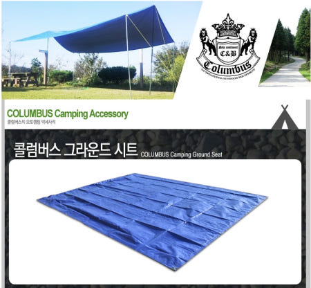 그라운드시트/방수포/코스트코/그늘막/천막300x400