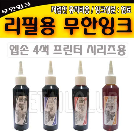 엡손 ME82WD/ 무한리필잉크100ml/ EPSON T143170/ T143