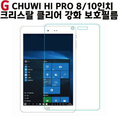 [당일발송]Chuwi hi 8/10/12프로/츄이 하이 액정보호 필름